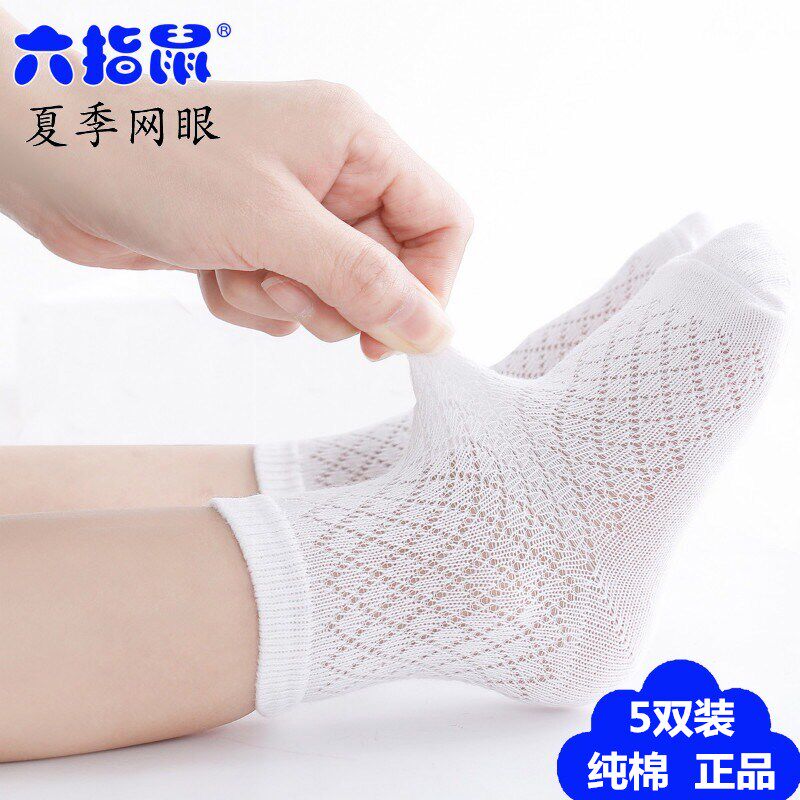 六指鼠女孩网眼中筒薄款春夏袜子