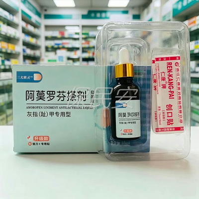 翔景七草三尤麒灵阿莫罗.芬搽剂
