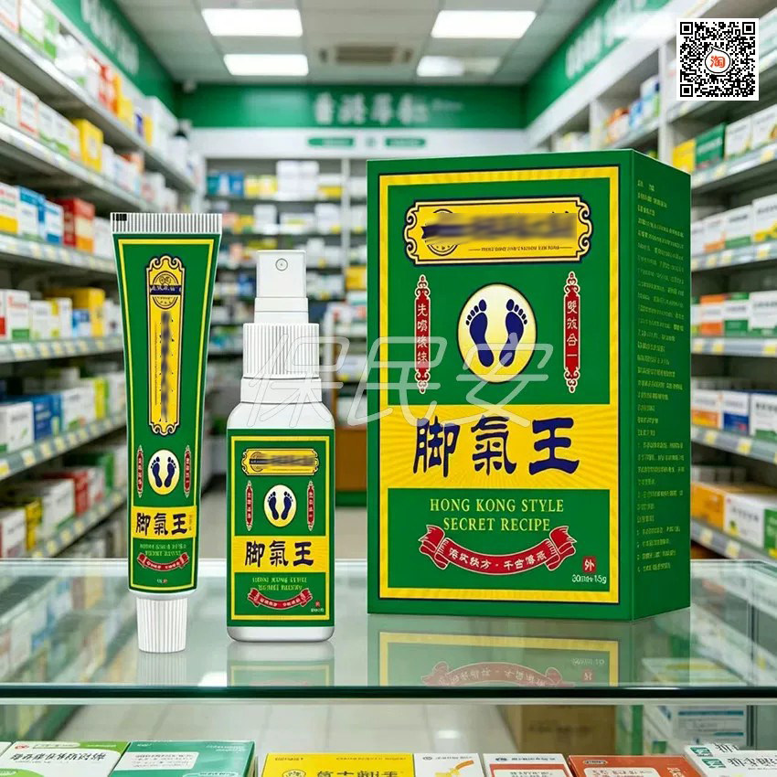 香港华春脚q气王喷剂+乳膏