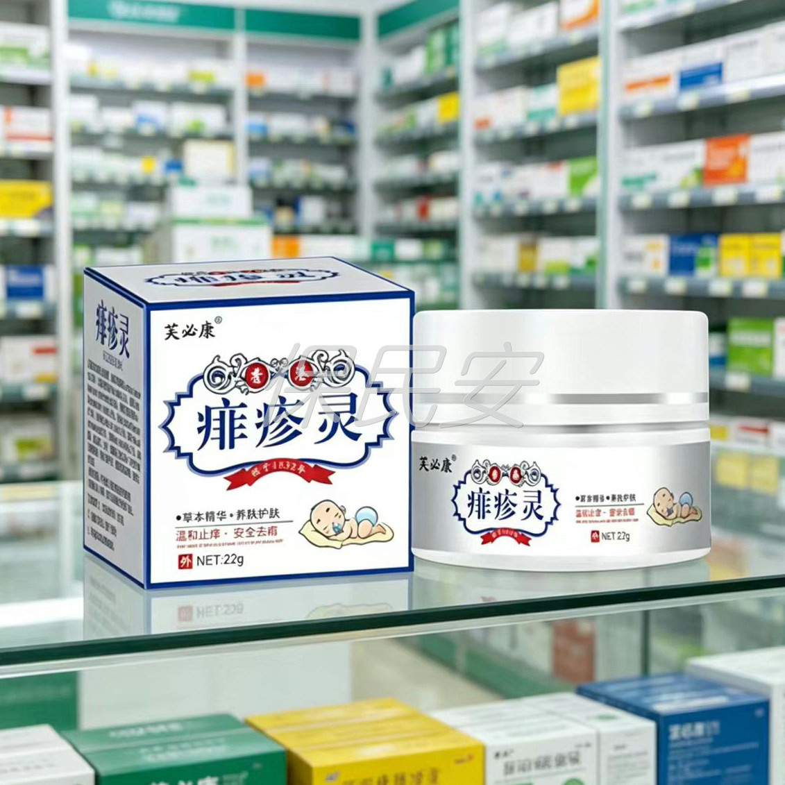 买2送1芙必康宝宝痱疹灵