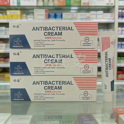 裕海ANTIBACTERIALCREAM抗真菌