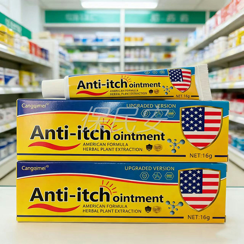 苍淇美止痒软膏Anti-itch