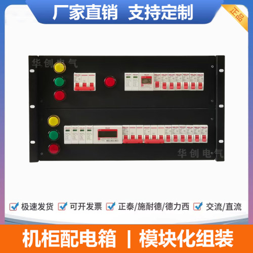 机房机架式6U配电箱配电单元配电盘19英寸分配箱列头柜配电模块