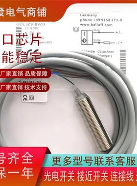 全新BALLUFF巴鲁夫接近BES03HM BES M12MG-UOC30B-BV03传感器现货