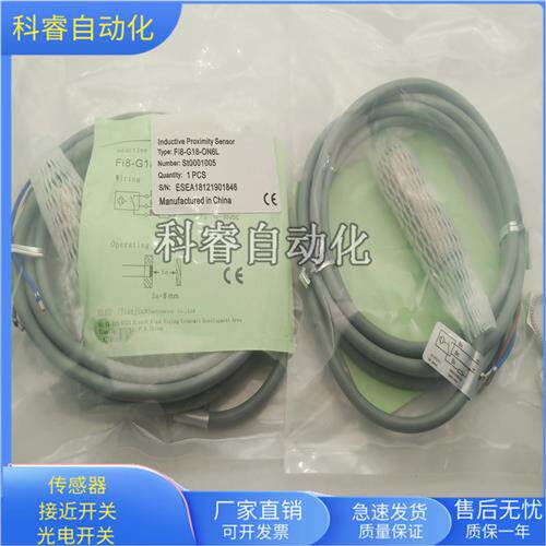 FI8-G18-ON6L直流三线NPN常开传感器FI8-G18-OP6L全新