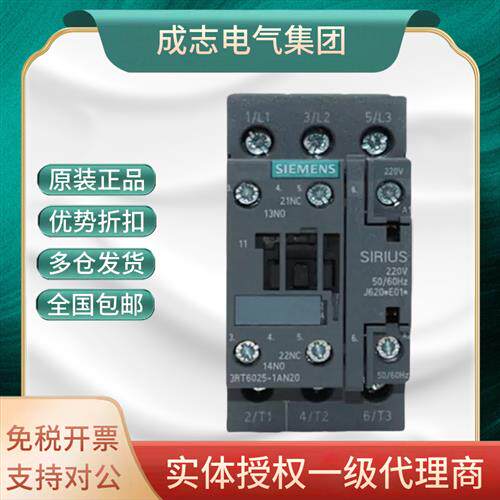 正品交流接触器3RT6025-1AN 1AQ 1AG 1AC20 BB40 220V现货