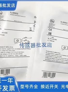 易福门IL5004 IL5002 IL5022 IL5005 IL5020 IL5003 IL5021