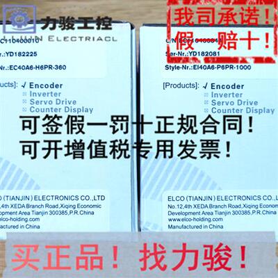 原装正品编码器EB53P13T-L5PR-1024.9M6600假一罚十正规代理