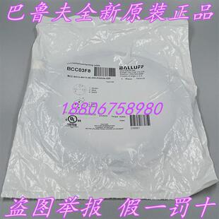 M413 M313 300 020线缆BCC03F8现货 全新原装 PX0334 BCC