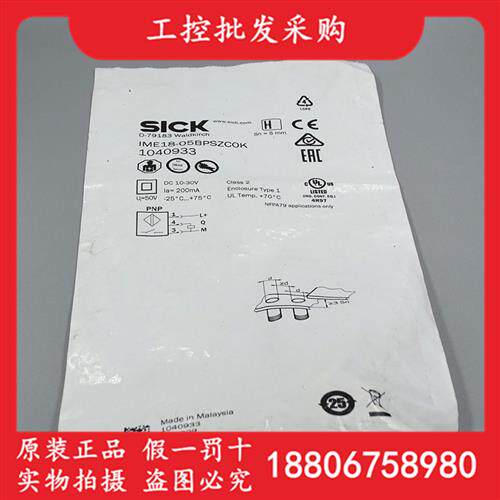 德国SICK西克全新原装IME18-05BPSZC0K电感式接近开关1040933现货