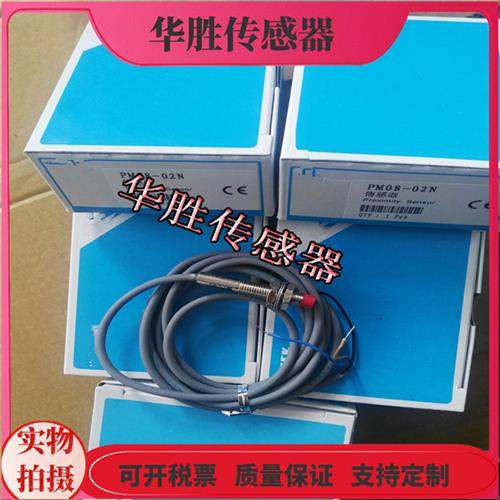 PM08-02N直流三线NPN常开非齐平安装传感器金属感应全新