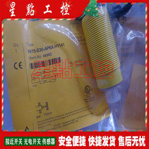 接近开关 NI20US30AN6XH1141 NI20US30AP6XH1141 传感器