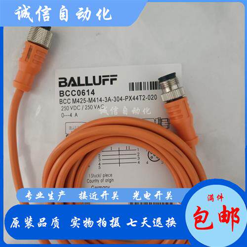 BCC0614 BCC M425-M414-3A-304-PX44T2-020接近开关连接线