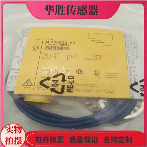 电感式接近开关NI15-G30-Y1两线本安型防爆8.2VDC常闭全新