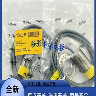 B65 EA2M3030PAE 3015PAE B60 亿施客接近开关EA2M1808PAE