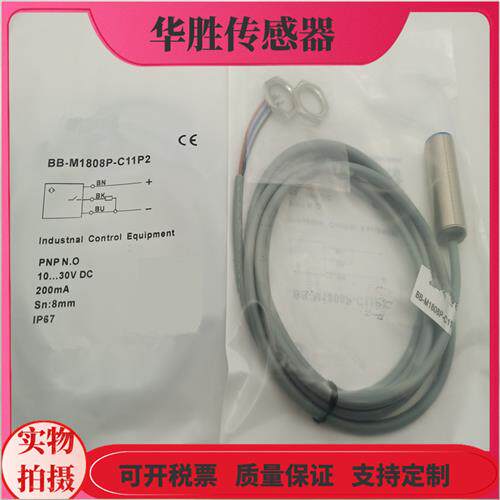 接近开关BB-M1805P-C11P2电感式BB-M1805N-C11S12 C21P2