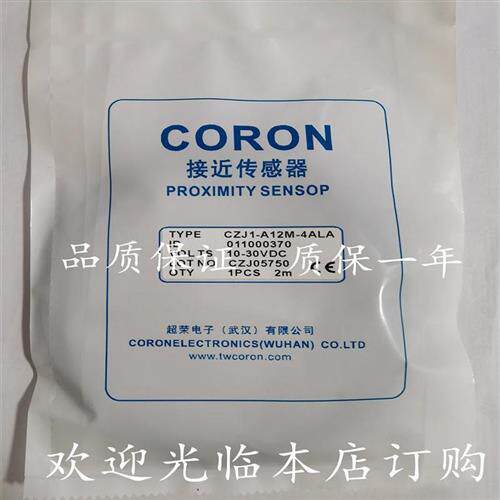 全新现货台湾超荣开关传感器 CZJ1-A12M-4ALA 质量保证1年 咨询