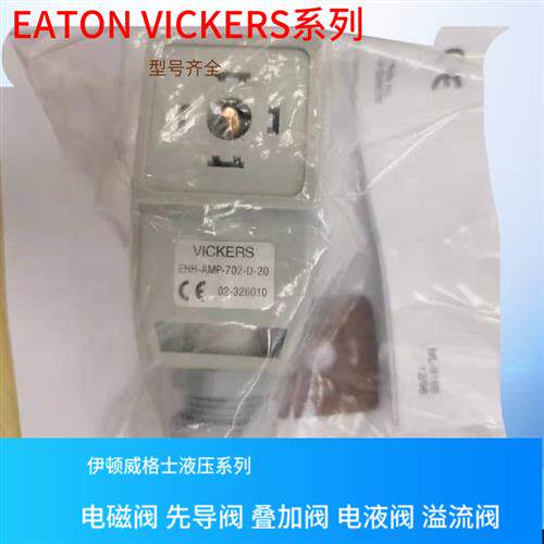 美国放大器 EHH-AMP-702-D-20威格士放大器 叠加阀