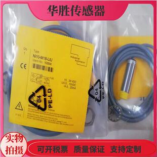 电压电流模拟量传感器金属感应全新 LIU电感式 Ni10 M18