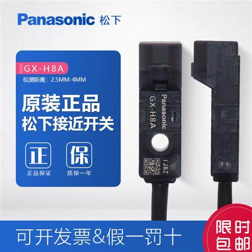 正品接近开关GX-H8A金属感应器GX-F8A/H12A/F12A/H8B/F15A--P