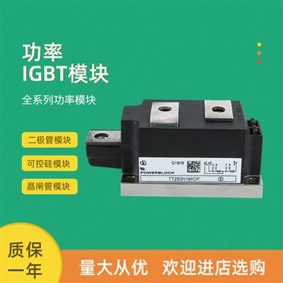 可控硅模块TT570N18KOF TT520N22KOF TT600N16KOF TT700N22KOF