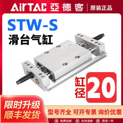 气动STW双轴滑台气缸STWA/B20X25X50X75X100X125X150X200S