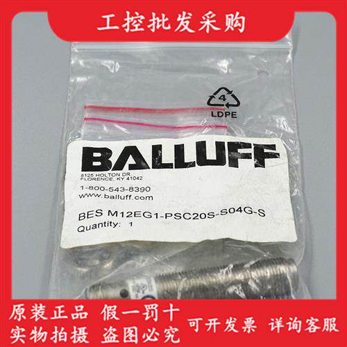 全新原装BES02Z3金属传感器BES M12EG1-PSC20S-S04G-S现货