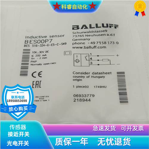 BES 516-324-G-E5-C-S49接插件PNP常开传感器金属感应