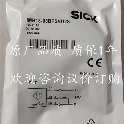 全新现货接近开关IMB18-08BPSVU2S IMB18-08BNSVU2S传感器质保1年