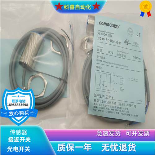电感式ND15-S1S1-M30直流三线NPN常开传感器非齐平安装