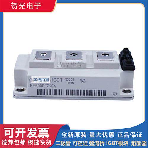 全新FF300R17KE4 FF400R17KE4 FF500R17KE4英飞凌功率IGBT模块