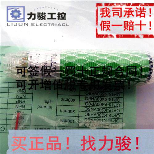OP18-K550VN6Q OP18-K550VP6Q 正品elco光电开关.假一赔十