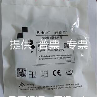 M3015P M3025N O3U2 M1816N O3S2 I1CN 接近开必得客关I1CF