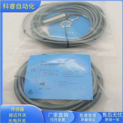 电感式BB-M1805P-C11P2直流三线PNP常开传感器齐平安装