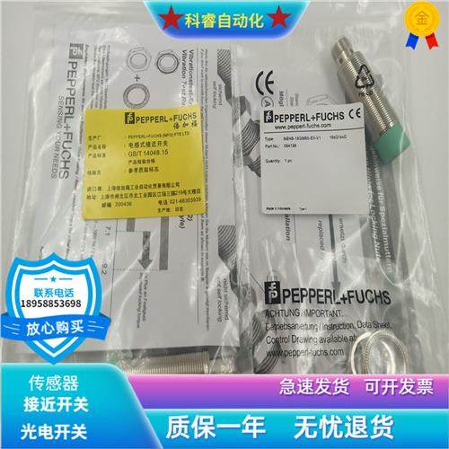 电感式接近开关NBN8-18GM50-E0/EO/E1/E2/E3/AO/A2-V1传感器现货