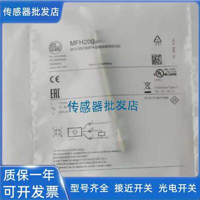 IFM易福门MFH200 MFH201 MFH202 MFH203 MFH204 MFH205