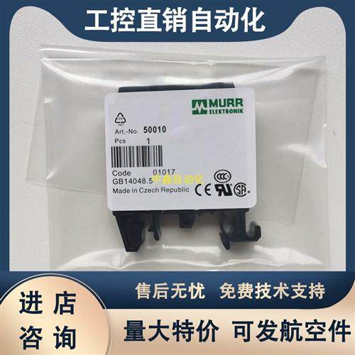 全新穆尔光耦继电器ART.NO.50010 50040 52000现货正品询价