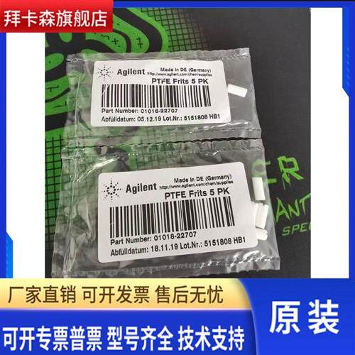 安捷伦液相过滤白头01018-22707原装正品全新未拆封 现货
