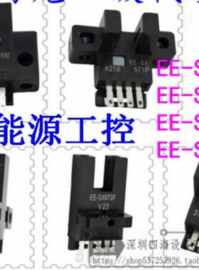 光电开关EE-SX671 EE-SX670/SX672/SX673/SX674A/P/R-WR