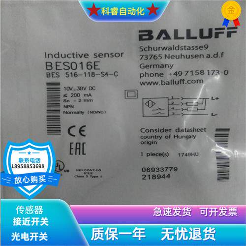 电感式BES516-118-S4-C接插件NPN常开加常闭传感器全新
