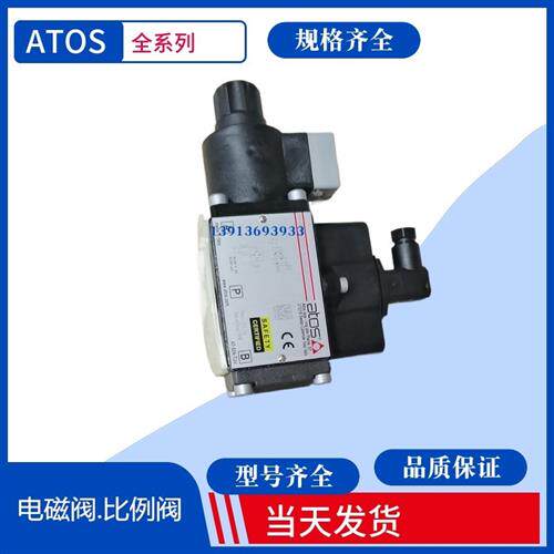 原装ATOS直动式顺序阀 意大利比例阀 DPZO-AE-171-S5/EI 21