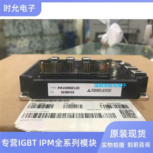 PM150RSE120 PM100RSE120 PM150RLA120 PM100RLA120 现货质保