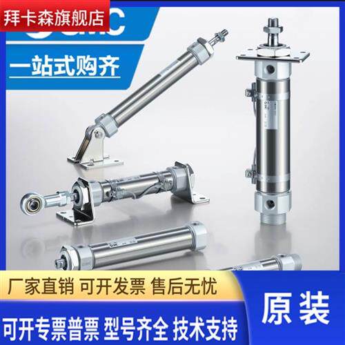SMC不锈钢迷你气缸CM2B/CDM2B20-25Z/30/40/50Z/60/75Z/100Z/150Z