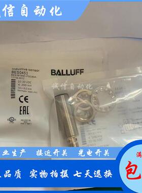 高品质巴鲁夫电感式BES024K接近开关BES M12MF-UOC30B-S04G
