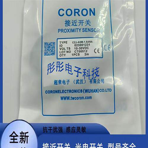 超荣接近开关CZJ-A5M-1.5ANA-2M CZJ-A5M-1.5APA-2M CZJ-A8-4ALA