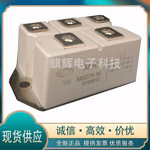 MSD75-16 MSD100-16 MSD130-16 MSD160-16 MSD200-16焊机可控硅