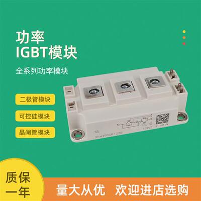 全新功率IGBT模块SKM300GB126D SKM400GB126D SKM600GB126D