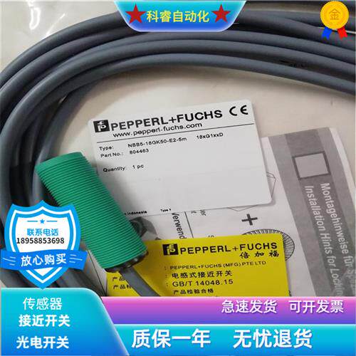 熟料管NBB5-18GK50-E2直流三线PNP常开传感器齐平安装