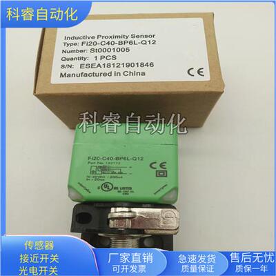全新Fi20-C40-BP6L-Q12四针插头式PNP常开加常闭传感器