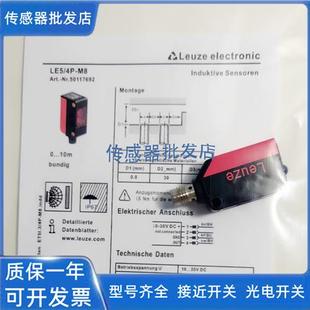 ET5I.3 全新劳易测LE5 M8P1 FT5.3 200 LS5 PRK5